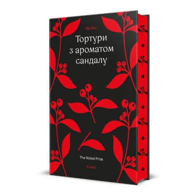 Фото - Тортури з ароматом сандалу