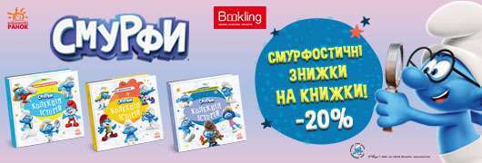 Акція Смурфи
