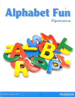 Фото - Fly High Alphabet Fun (прописи)