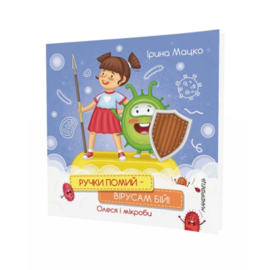 Фото - Ручки помий – вірусам бій!