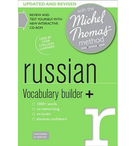 Фото - Russian Vocabulary Builder+ (Learn Russian with the Michel Thomas Method) CD-Audio