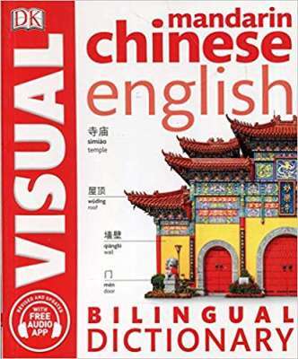 Фото - Visual Bilingual Dictionary: Mandarin Chinese-English with FREE Audio APP