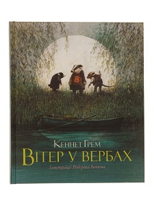 Фото - Вітер у вербах
