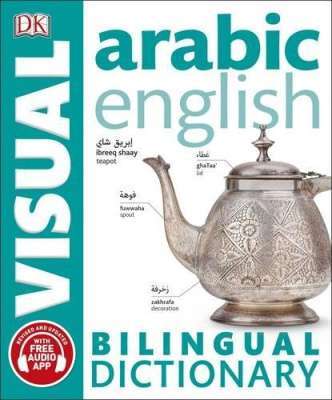 Фото - Visual Bilingual Dictionary: Arabic-English with FREE Audio APP
