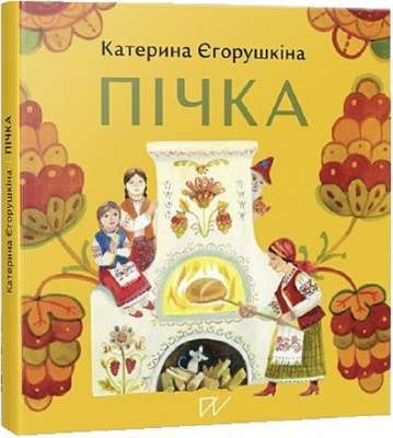 Фото - Пічка