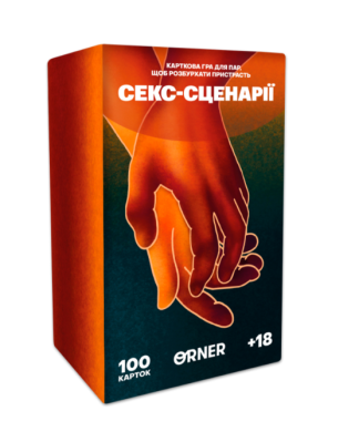 Фото - Гра для закоханих 