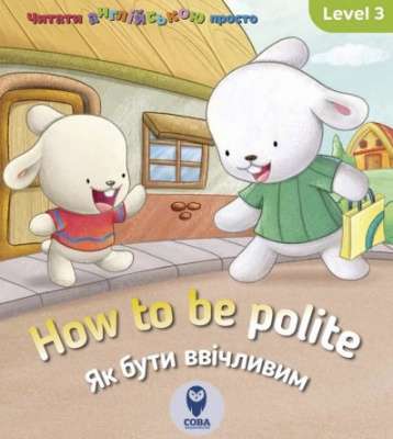 Фото - How to be polite. Як бути ввічливим