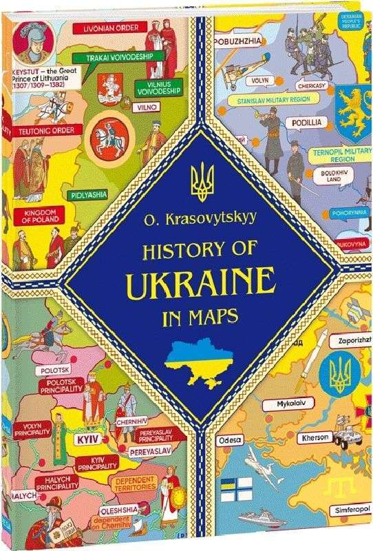 Книжка-картонка History of Ukraine in maps (Історія...
