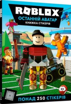 Фото - ROBLOX. Останній аватар. Стікербук