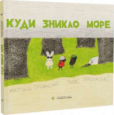 Фото - Куди зникло море