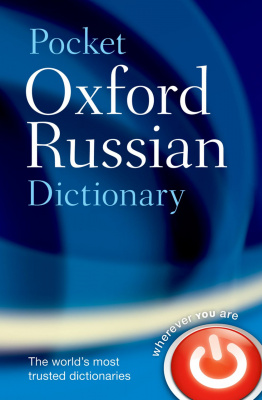 Фото - Oxford Pocket  Russian Dictionary PB 3ed Bookling ed