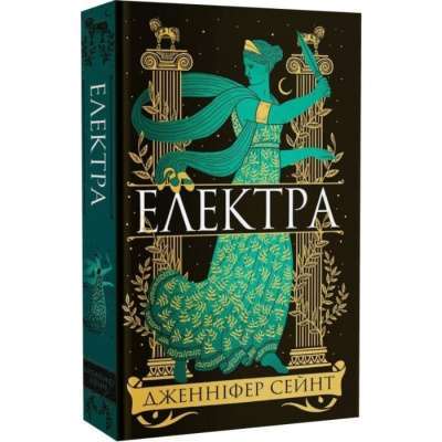 Фото - Електра