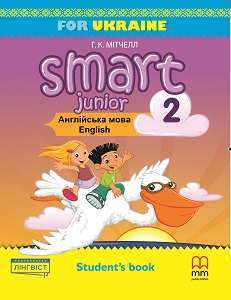 Smart Junior for Ukraine НУШ 2 Student's Book (Тверда...