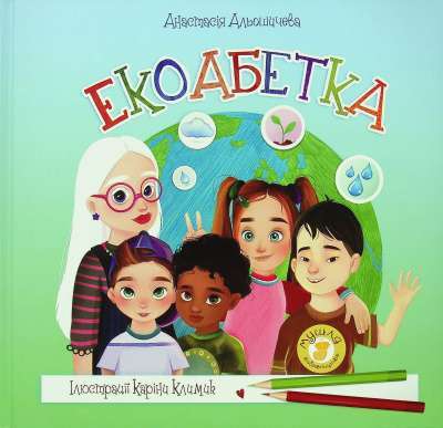 Фото - Екоабетка (укр)