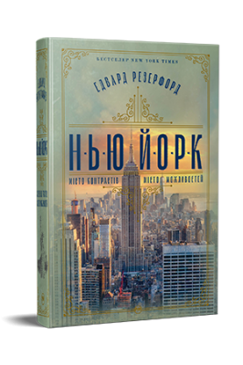 Фото - Нью-Йорк