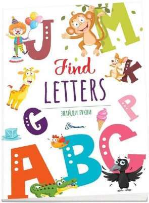 Фото - Дитячий простір. Знайди букви / Find letters (укр)