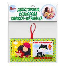 М"яка книга "Нагодуй звірят"