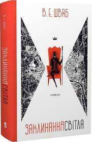 Фото - Кольори магії. Книга 3. Заклинання Світла