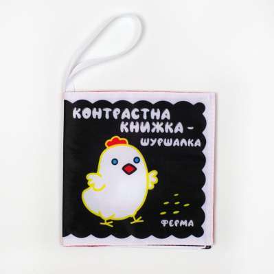 Фото - Контрастна книжка-шуршалка 