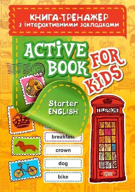 Aktive book fo kids.Starter English