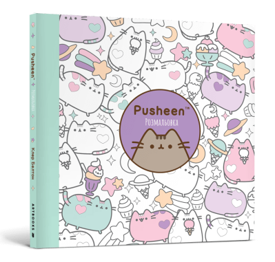 Фото - Розмальовка Pusheen
