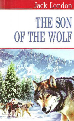 Фото - Son the Wolf = Син Вовка (м'яка обкл.)