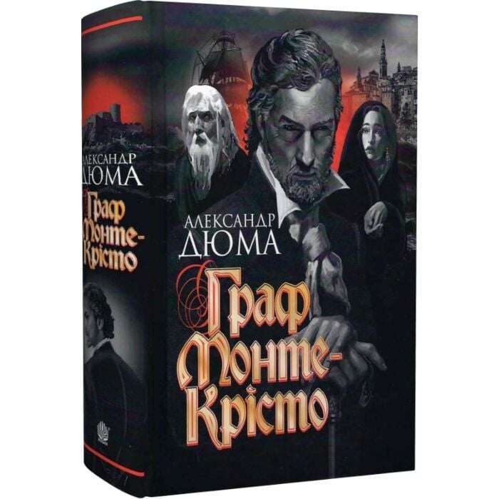 Граф Монте-Крісто