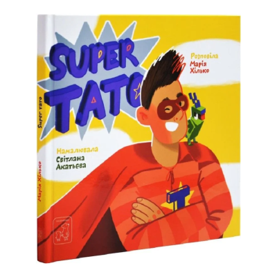 Фото - Super тато
