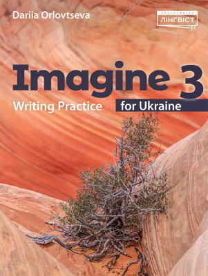 Фото - Imagine for Ukraine НУШ 3 Writing Practice