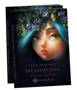 Фото - Лесная песня. Переказ (англ.)