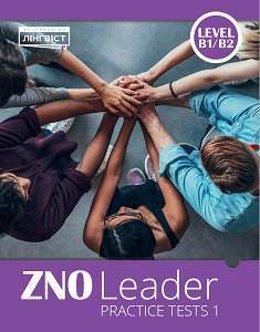 Фото - ZNO Leader Practice Tests 1