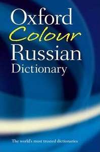 Фото - Oxford Colour Russian Dictionary