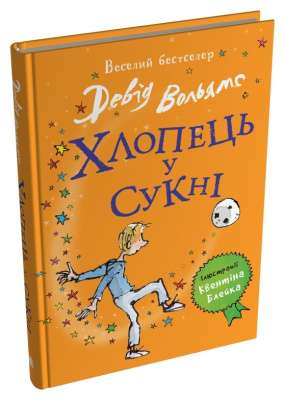 Фото - Хлопець у сукні