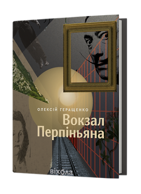 Фото - Вокзал Перпіньяна