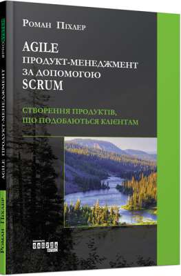Фото - Agile продукт-менеджмент за допомогою Scrum