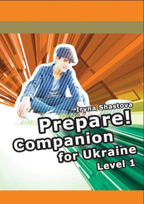 Фото - Cambridge English Prepare! Level 1 Companion for Ukraine