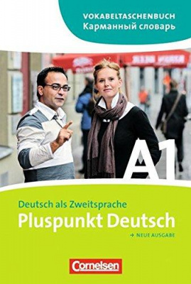 Фото - Pluspunkt Deutsch A1 Vokabeltaschenbucher