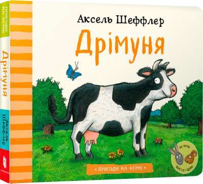 Фото - Дрімуня