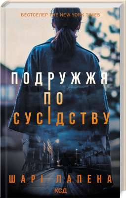 Фото - Подружжя по сусідству (ПДВ)
