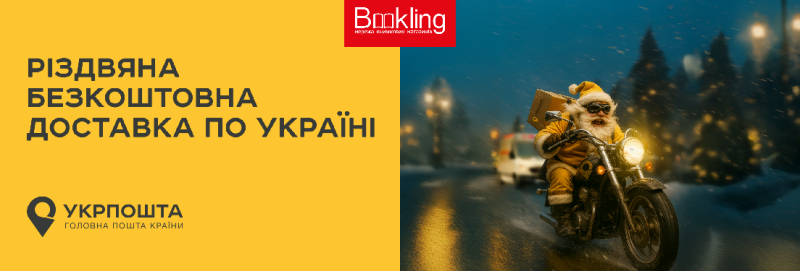 УП безкоштовно