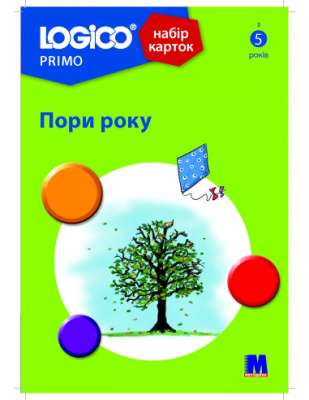 Фото - LOGICO PRIMO Пори року