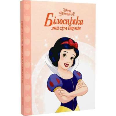 Фото - Принцеса Білосніжка. Магічна колекція 8898