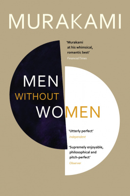 Фото - Men without Women