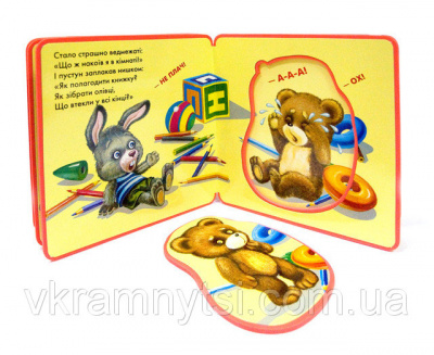 Фото - Книжки-пампушки Мишко-пустун