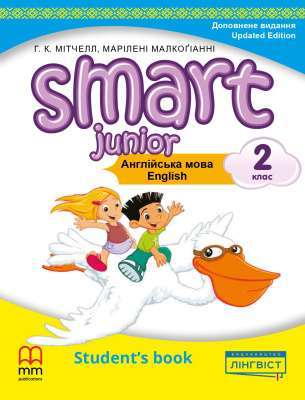 Фото - Smart Junior for Ukraine НУШ 2 Student's Book Updated Edition PB