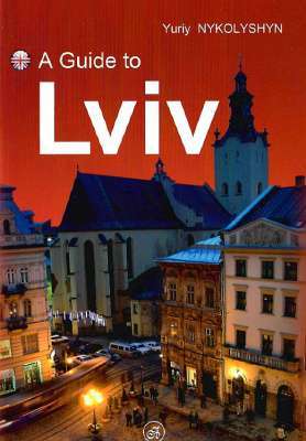 Фото - A Guide to Lviv. Львів. Путівник англійською мовою. (Ю.Николишин)