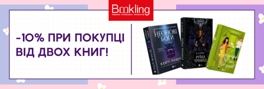 Знижка на кошик!