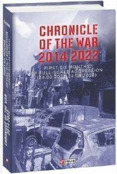 Chronicle of the War 2014-2022. First six months of...
