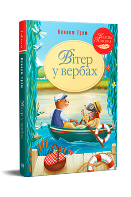 Фото - Вітер у вербах