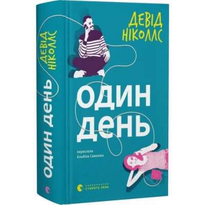 Фото - Один день